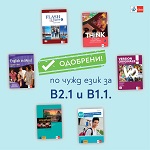 New textbooks for foreign languages in 11th and 12th grade